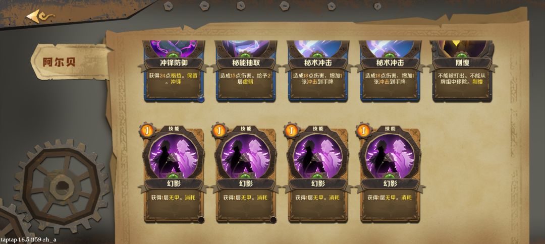 阿贝尔(独狼),灵力侧的发扬光大! 2