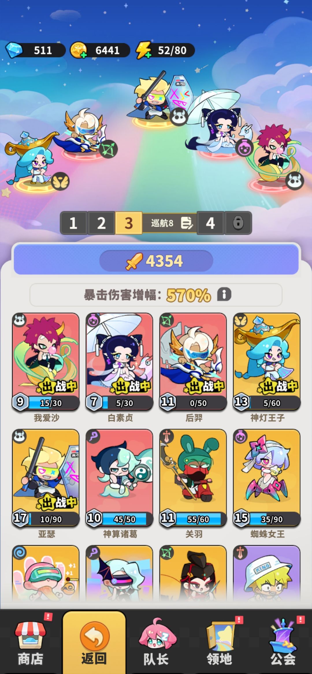 巡航8开荒教学,战力3700甚至低点都可以 2