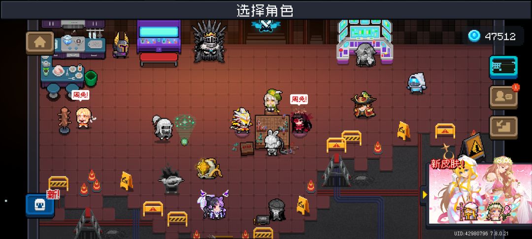 【元气春节祝福】元气骑士新年快乐! 1