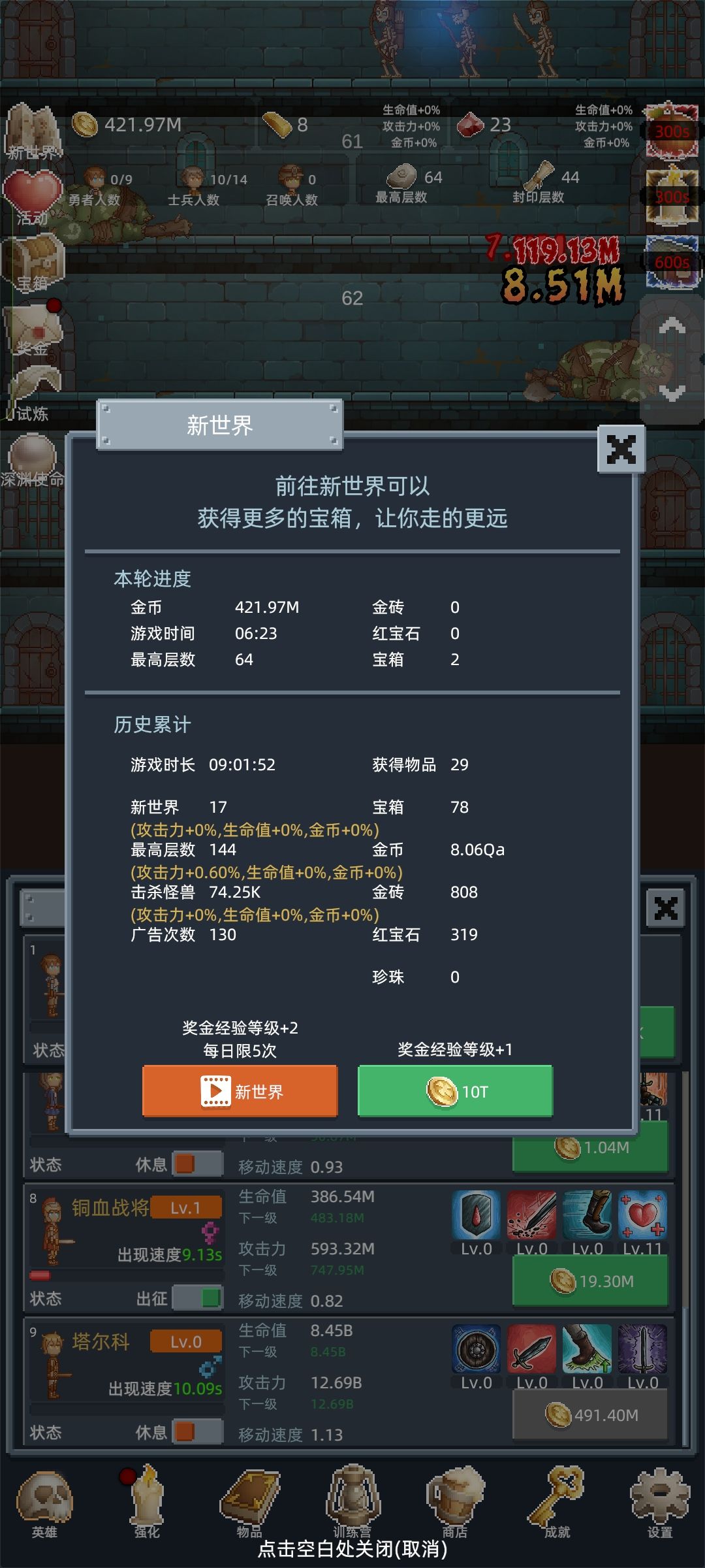 很不错的游戏 1