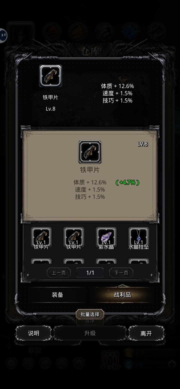 萌新硬搓12%战利品截图