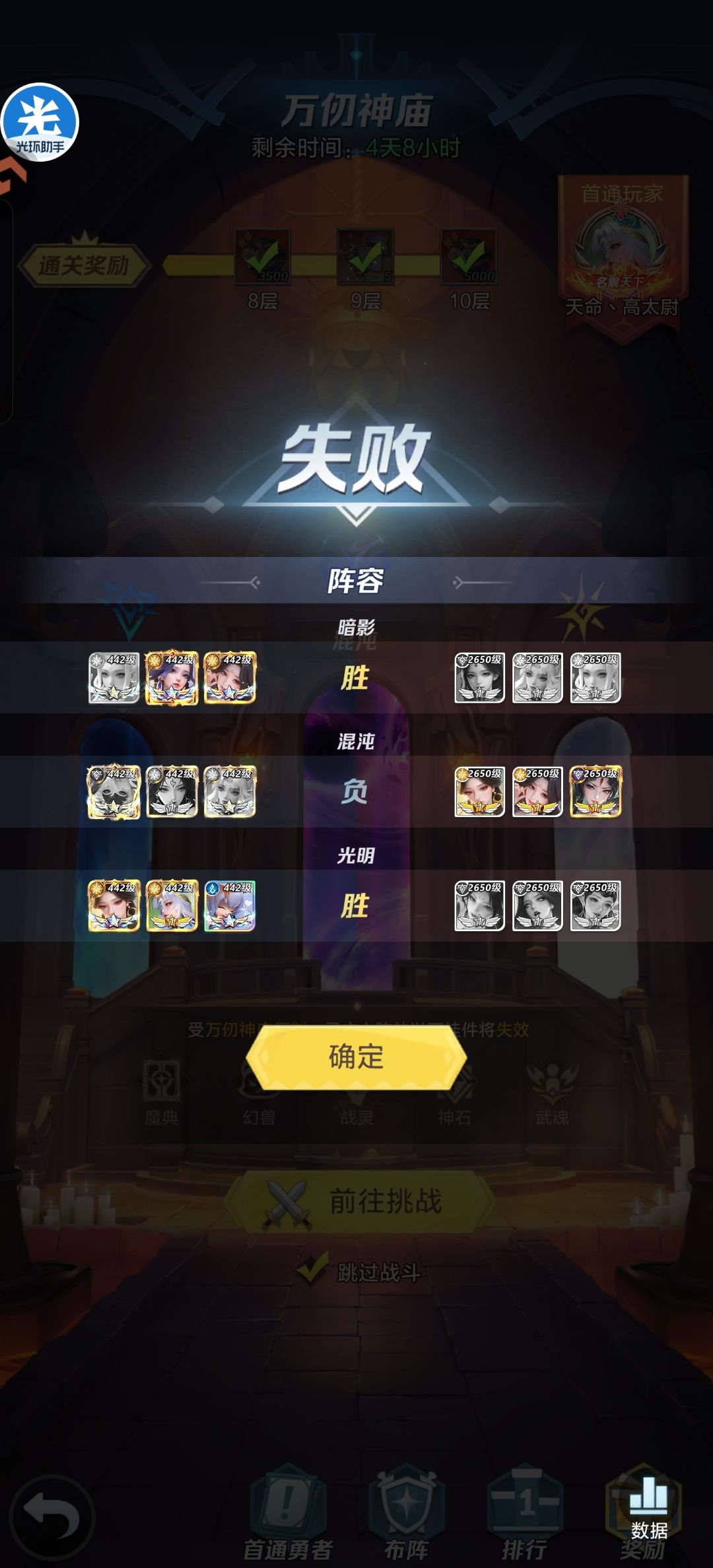 低配平民过神庙121 2