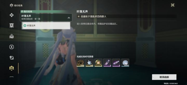 做一半说要做瓒妮任务退出去做任务就回不去了👍🏻👍🏻👍🏻你是这个截图