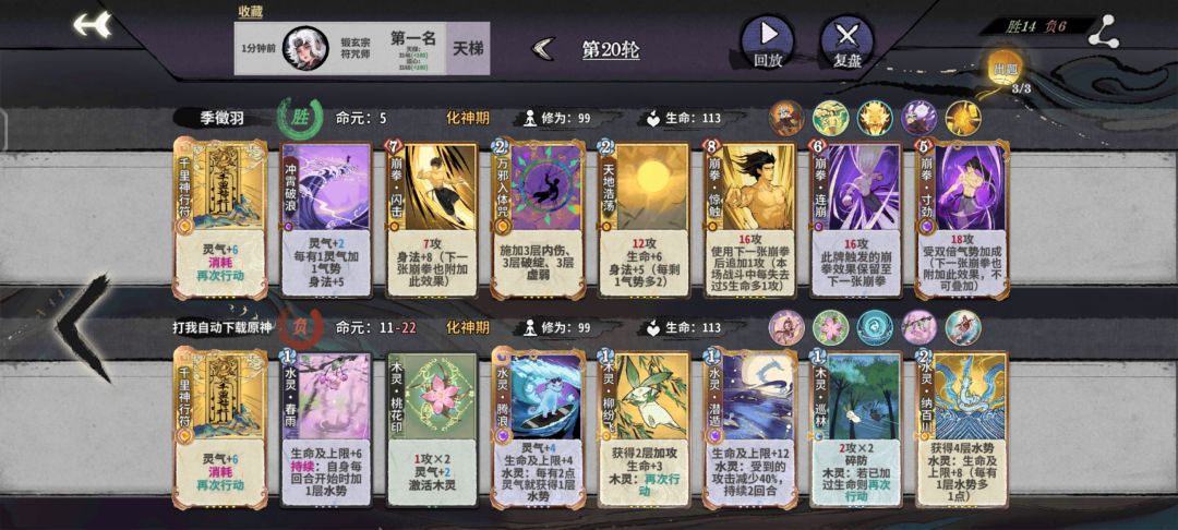 锻玄逆天过渡法 3