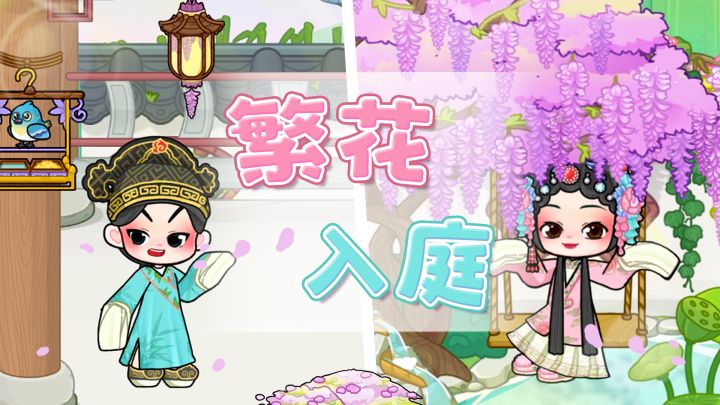 一键拥有浪漫紫藤花庭✨「紫藤花开」家具包来啦!截图