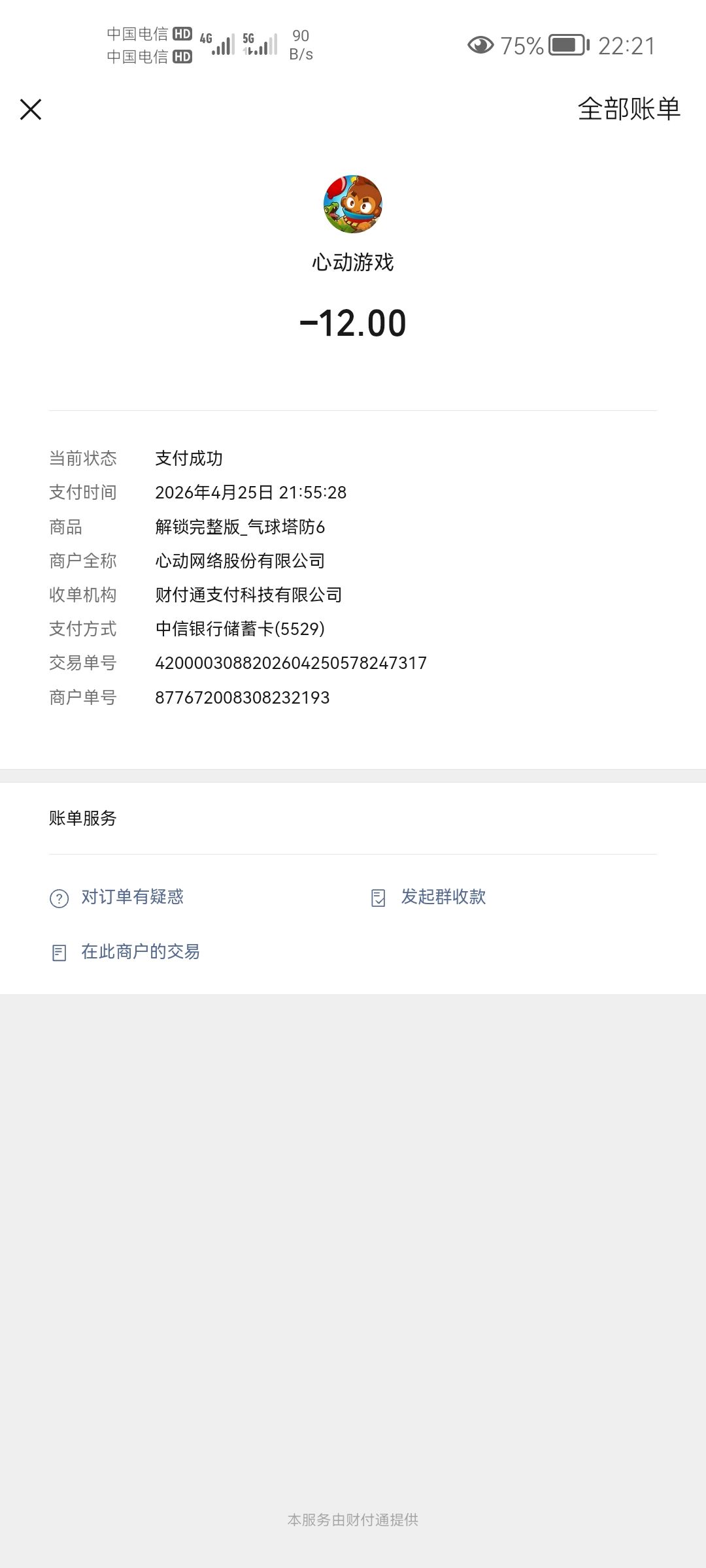 为什么没有的 3