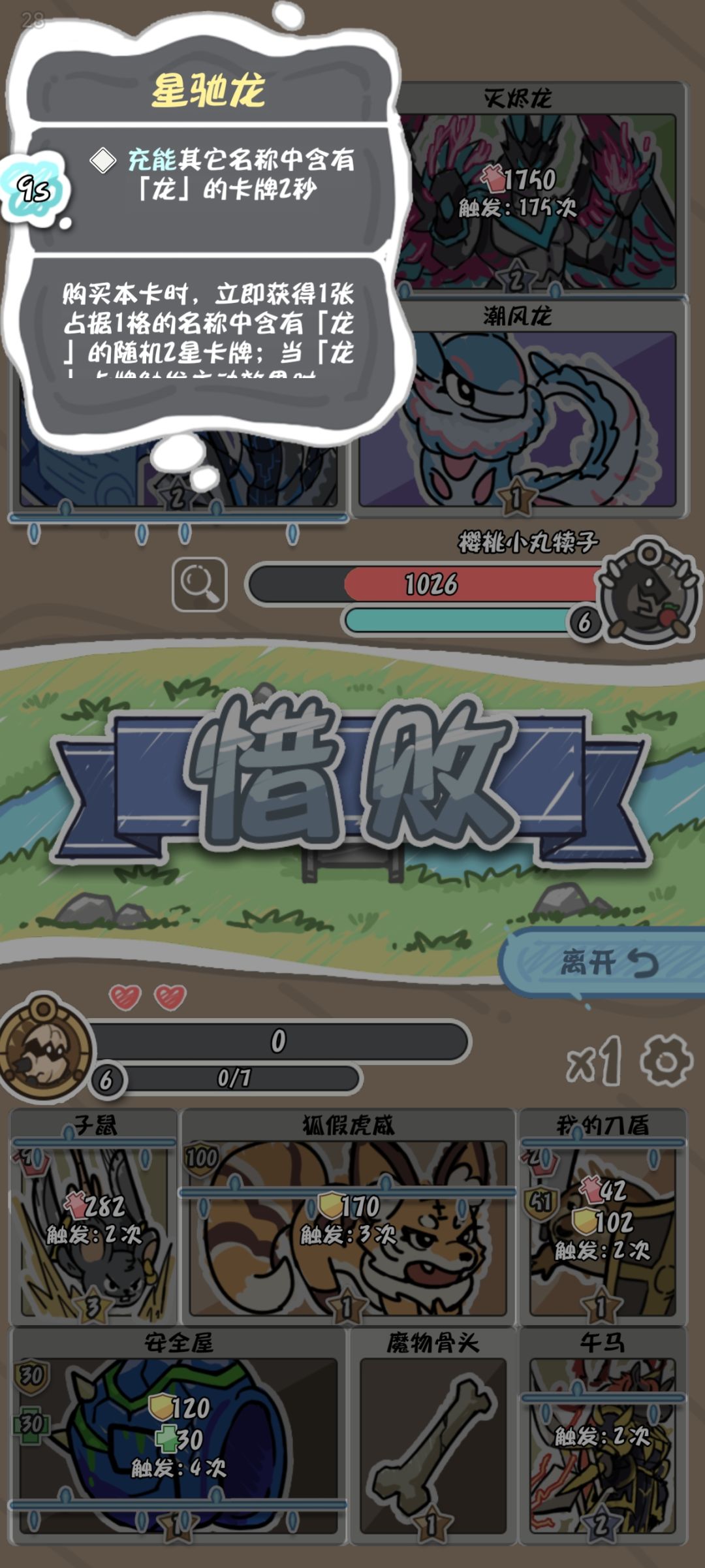 这个龙怎么触发100多次 4