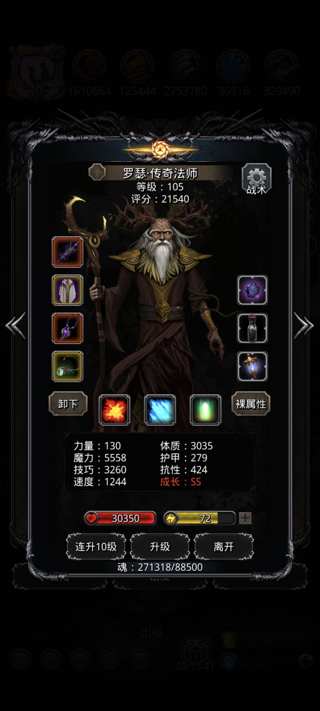 还好今天搞了一个战利品拿捏 4