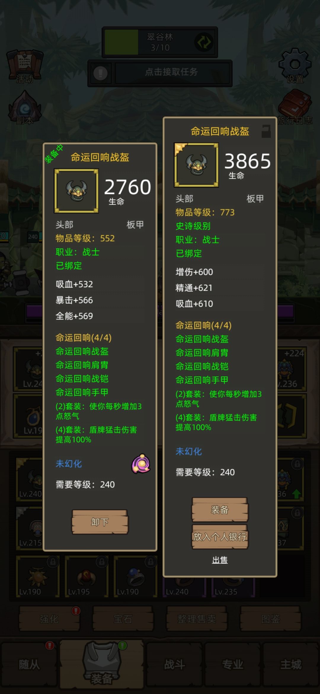 这一天天的刷到手的都是什么垃圾装备啊? 4