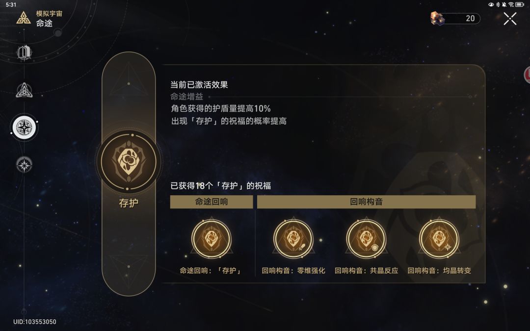 零氪终于过宇宙六了 4
