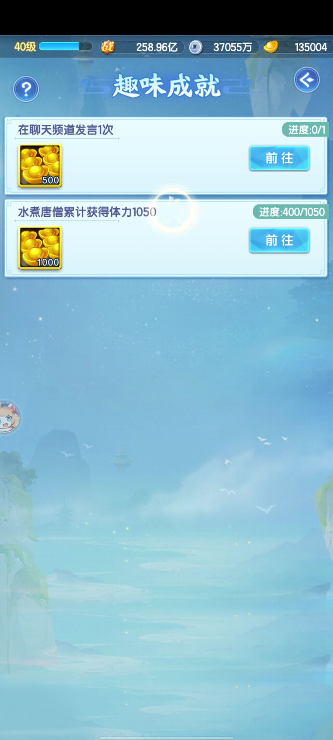 帮帮孩子吧 1