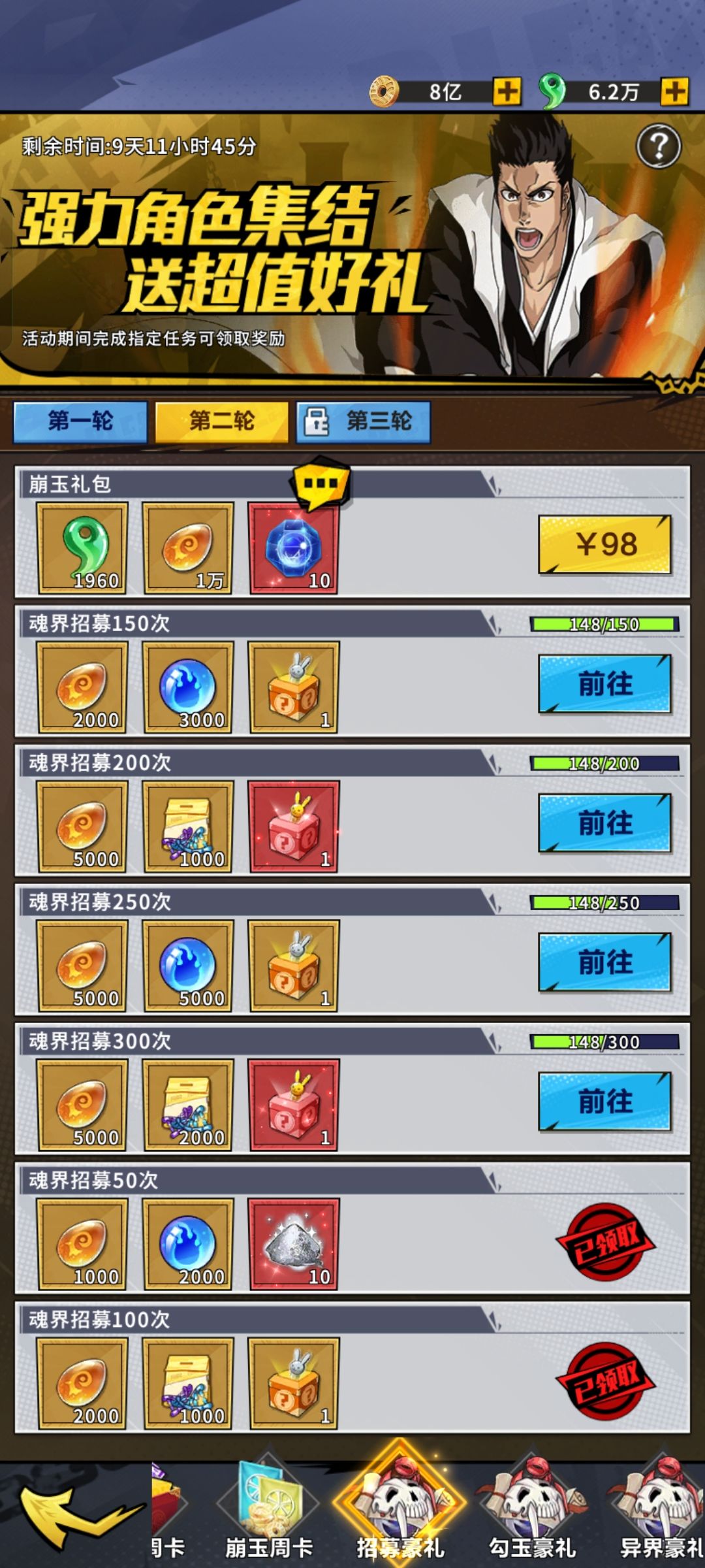 金卷彩卷勾玉消耗活动奖励预览 2