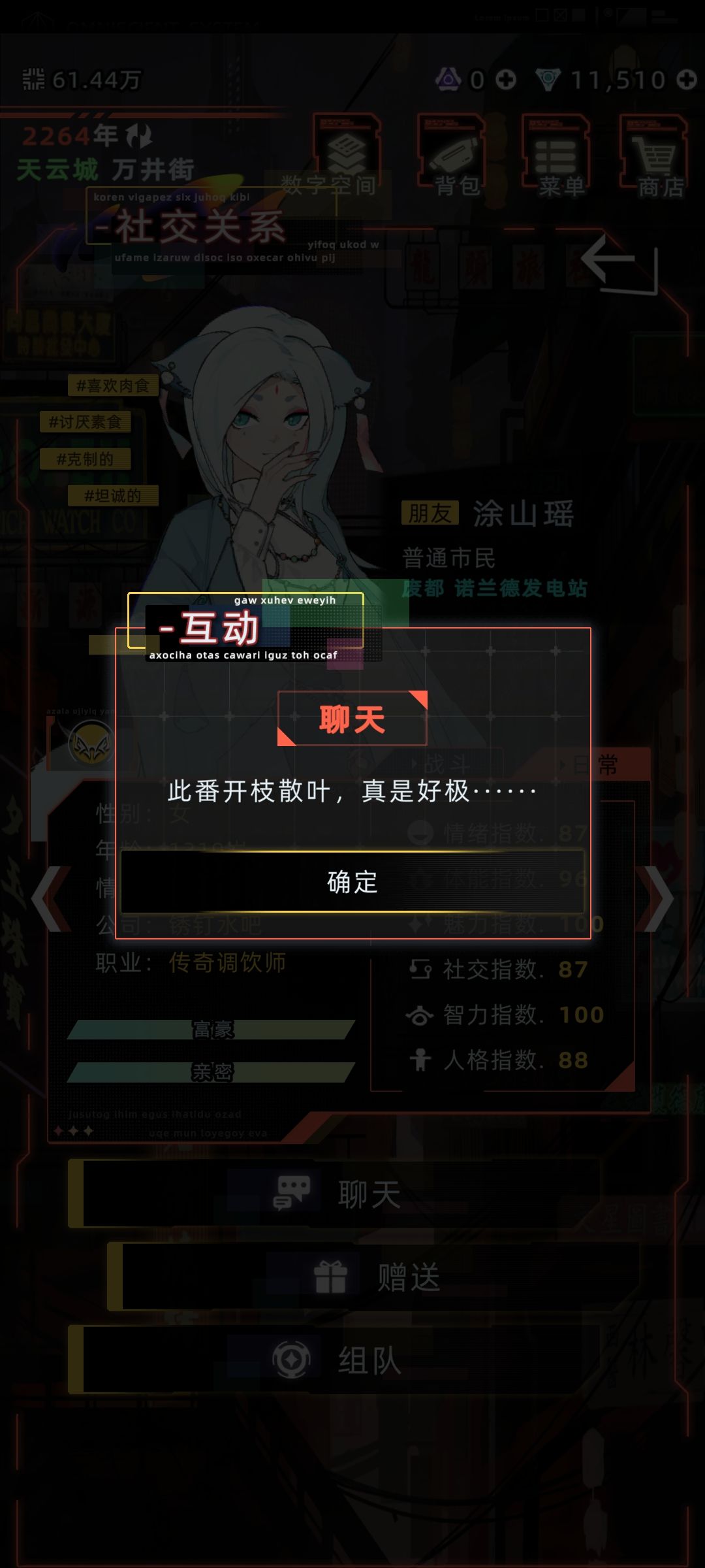 老祖宗夸我开枝散叶 1