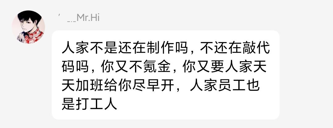 网易员工公测时间最新回应 3