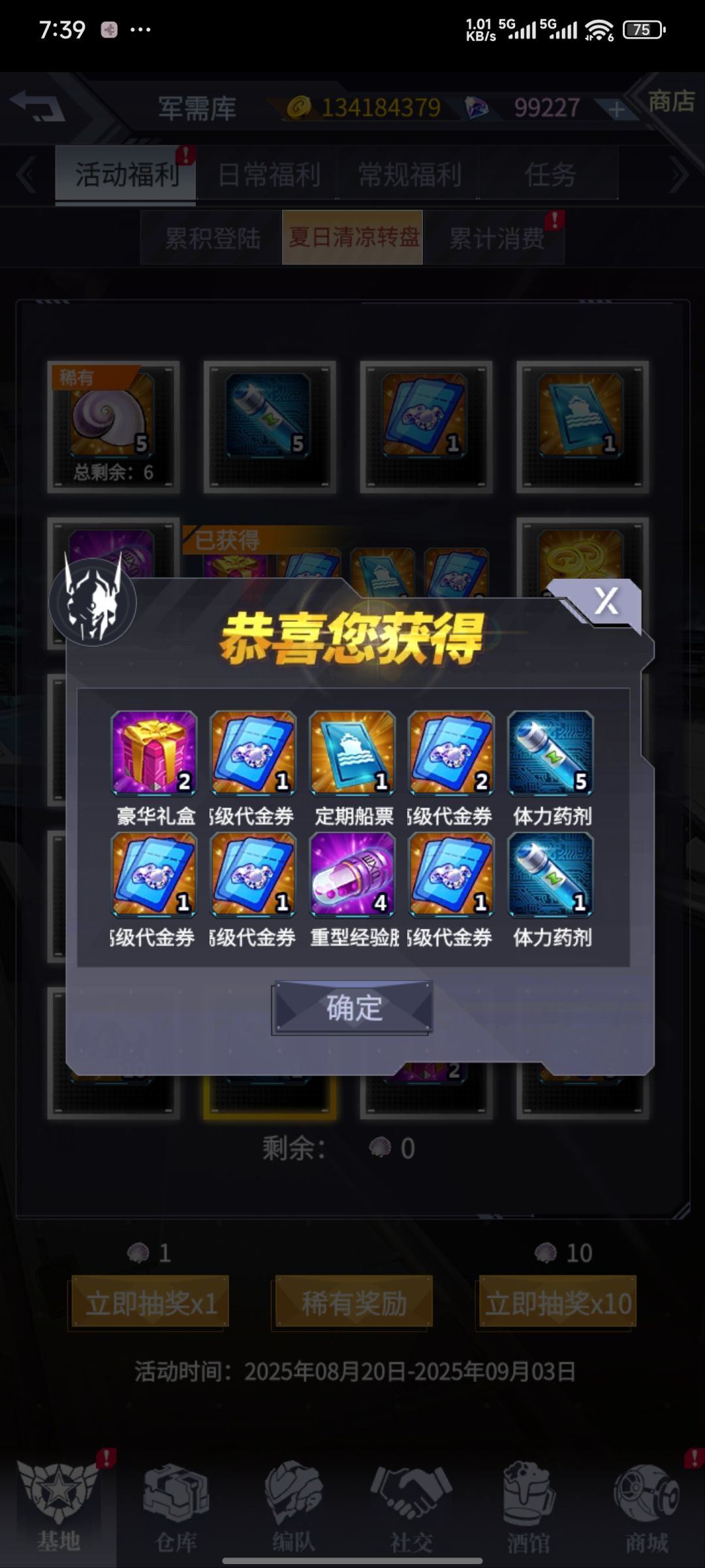 免费31抽还溢出一只,转盘也是好起来了 2