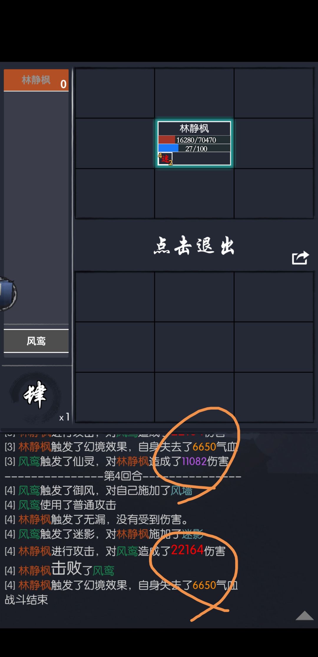 天涯海阁冬4层右上 林静枫单挑思路 3