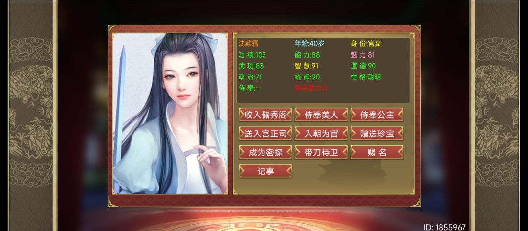 仙剑侠女沈欺霜 1
