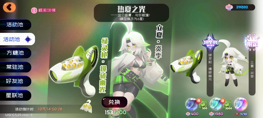 求你别来了,一来来五个 1