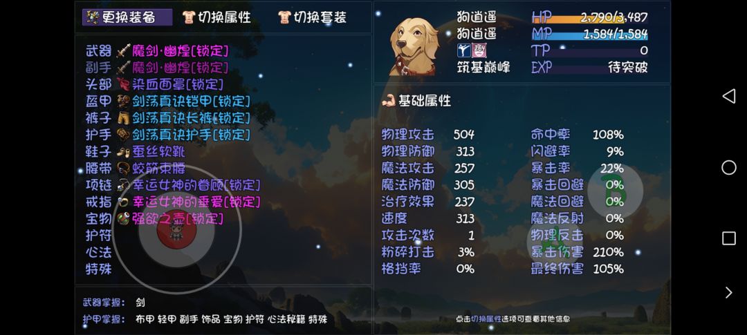 还有啥提升的嘛 不知道干嘛了 2
