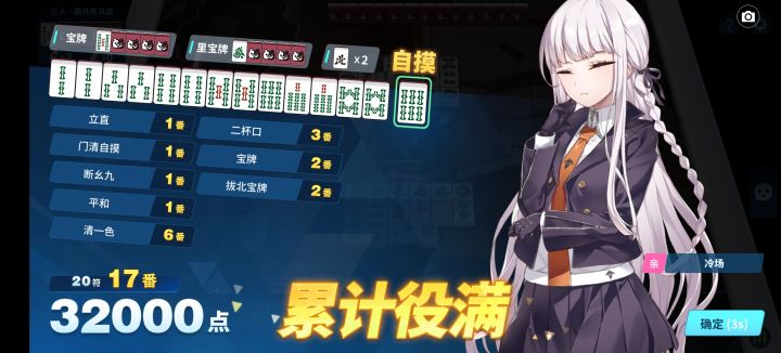 古役大竹林=清一色断幺九二杯口门前清截图