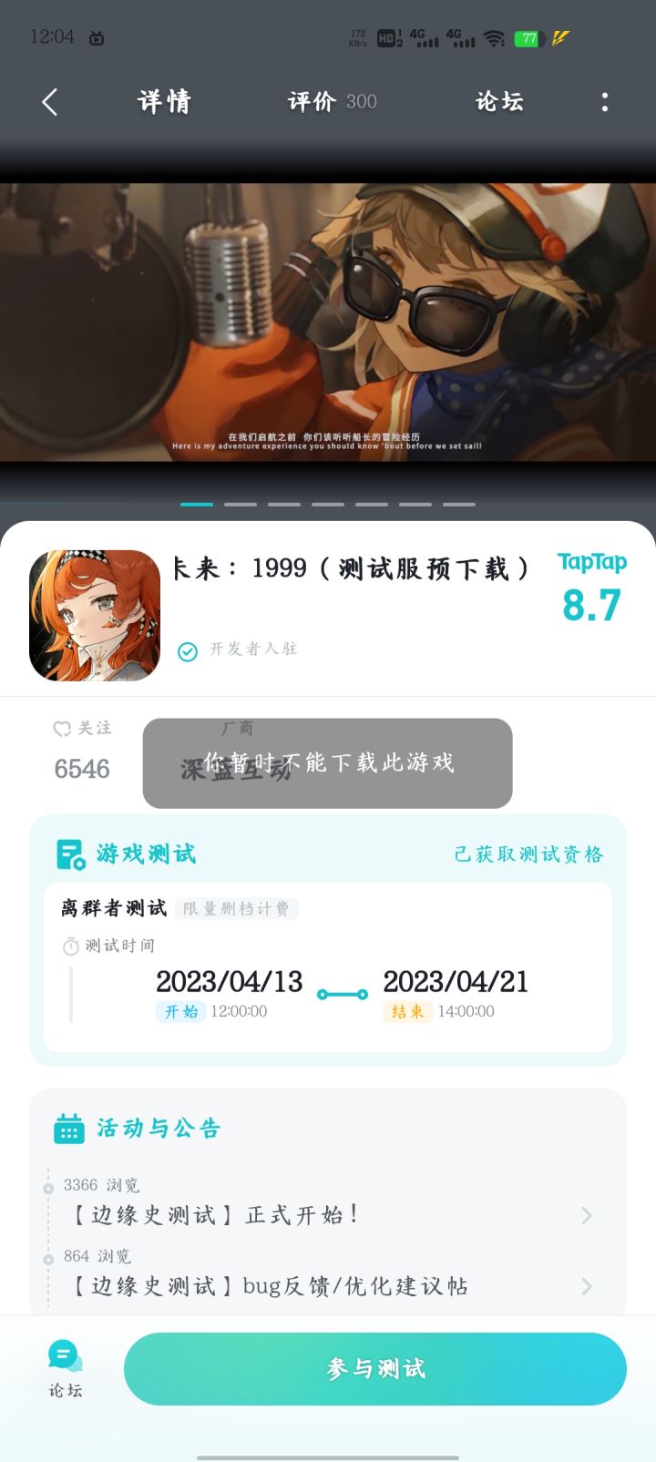 TapTap