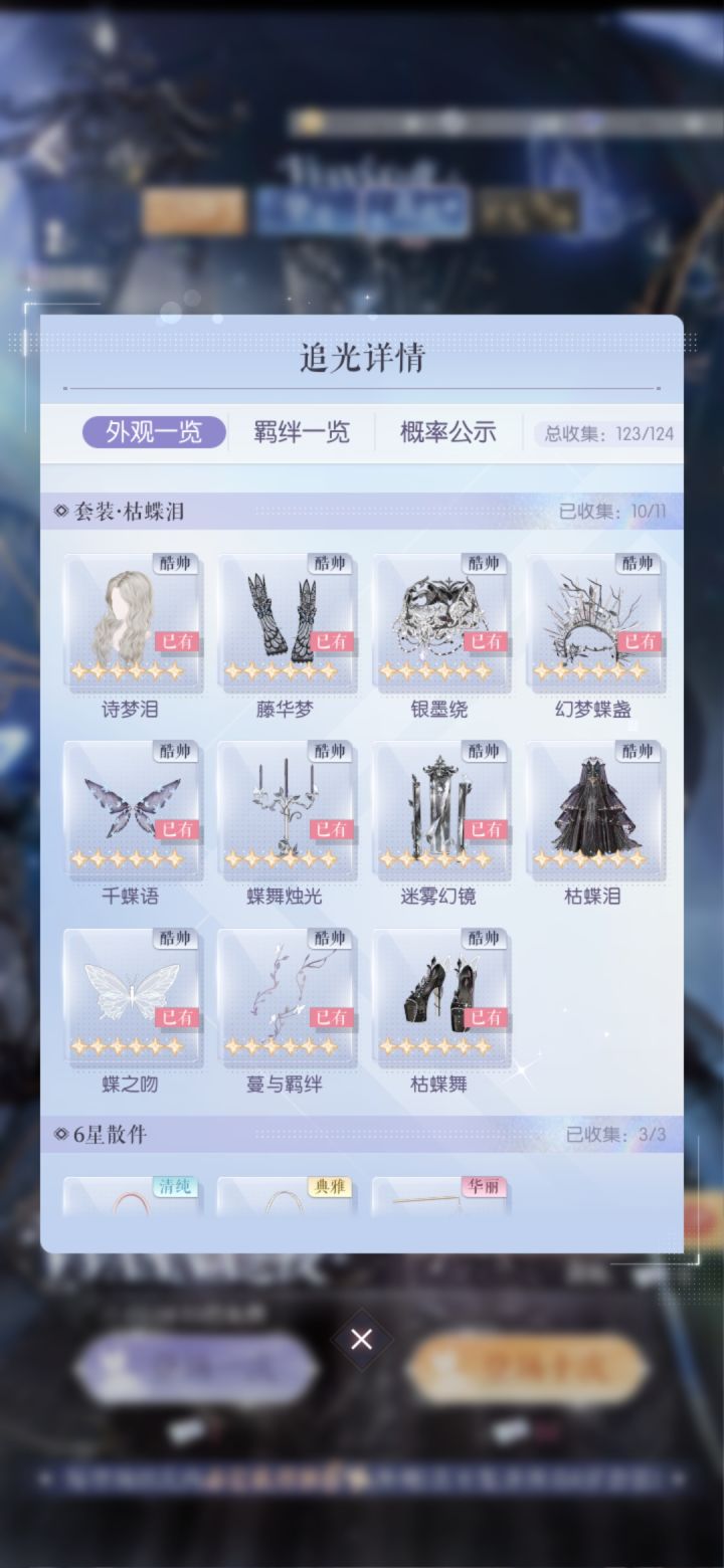 抠子你别太离谱截图