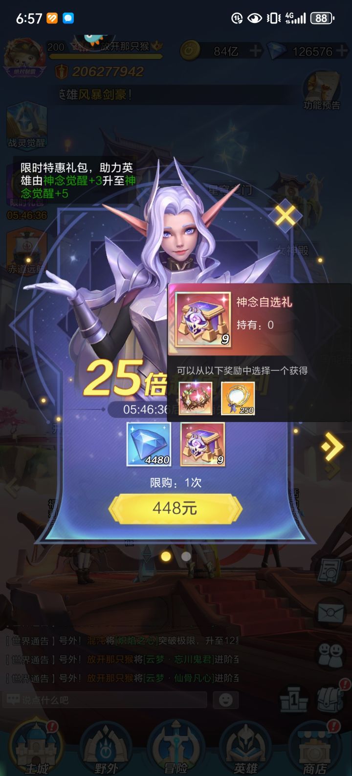 这个能买吗？截图