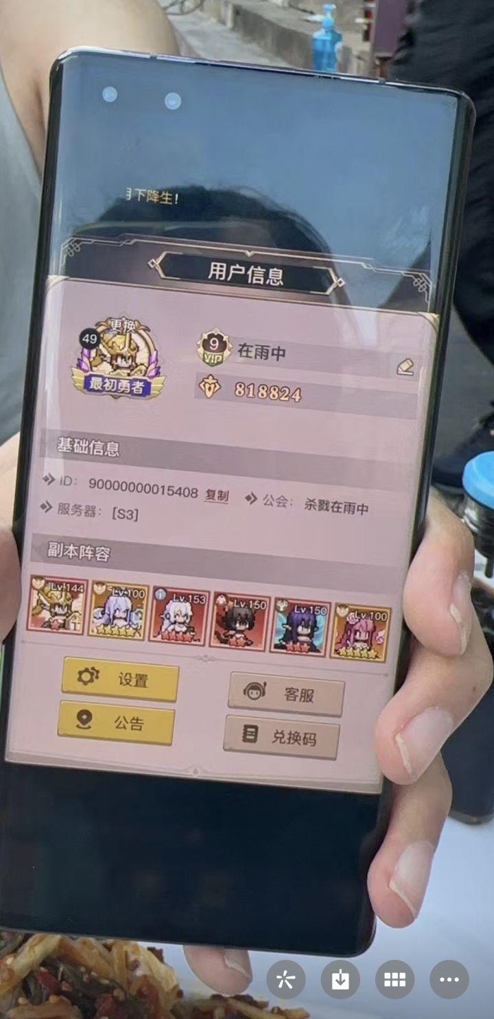三区 氪金玩家希望高手和新手来公会一起玩！截图