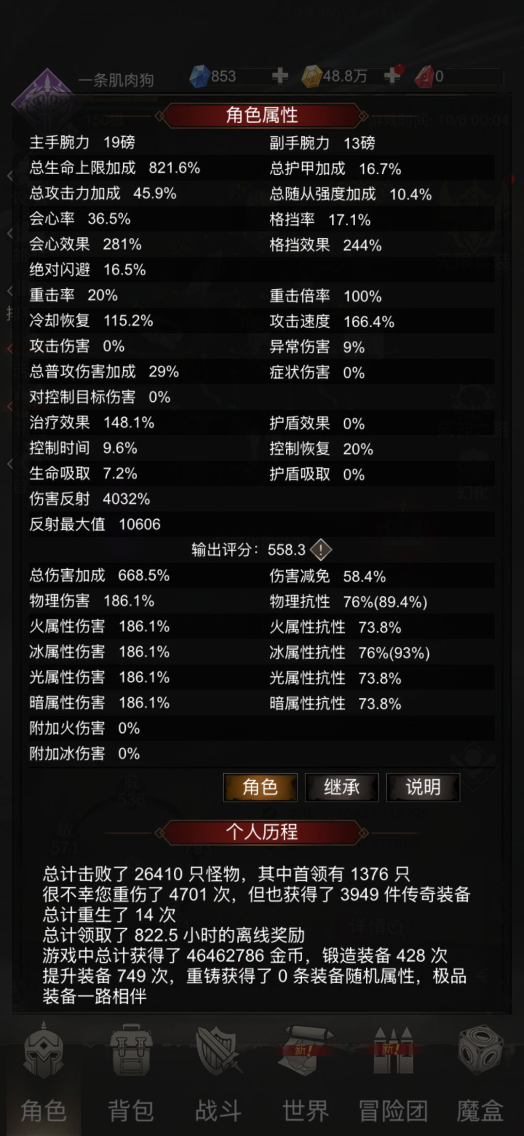有点难受 5