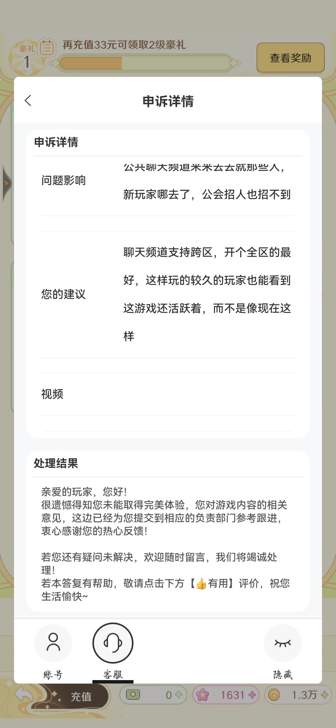 觉得能有效嘛 1