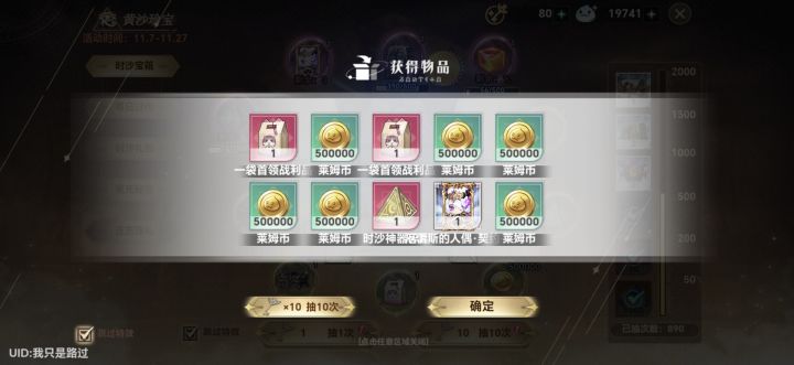 这波搭进去多少阳寿截图
