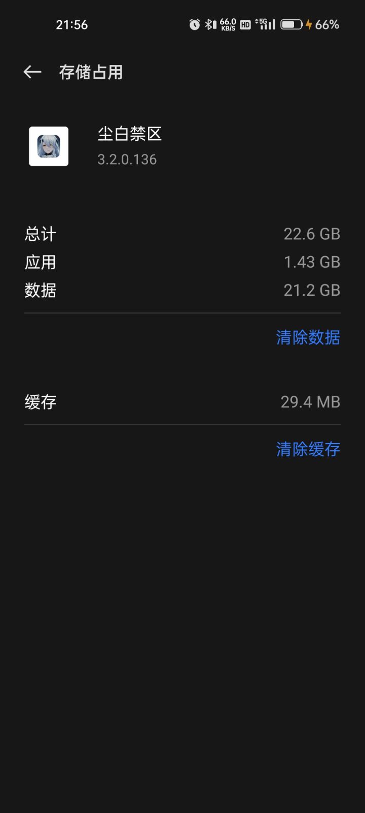 一个游戏整整22G了啊截图