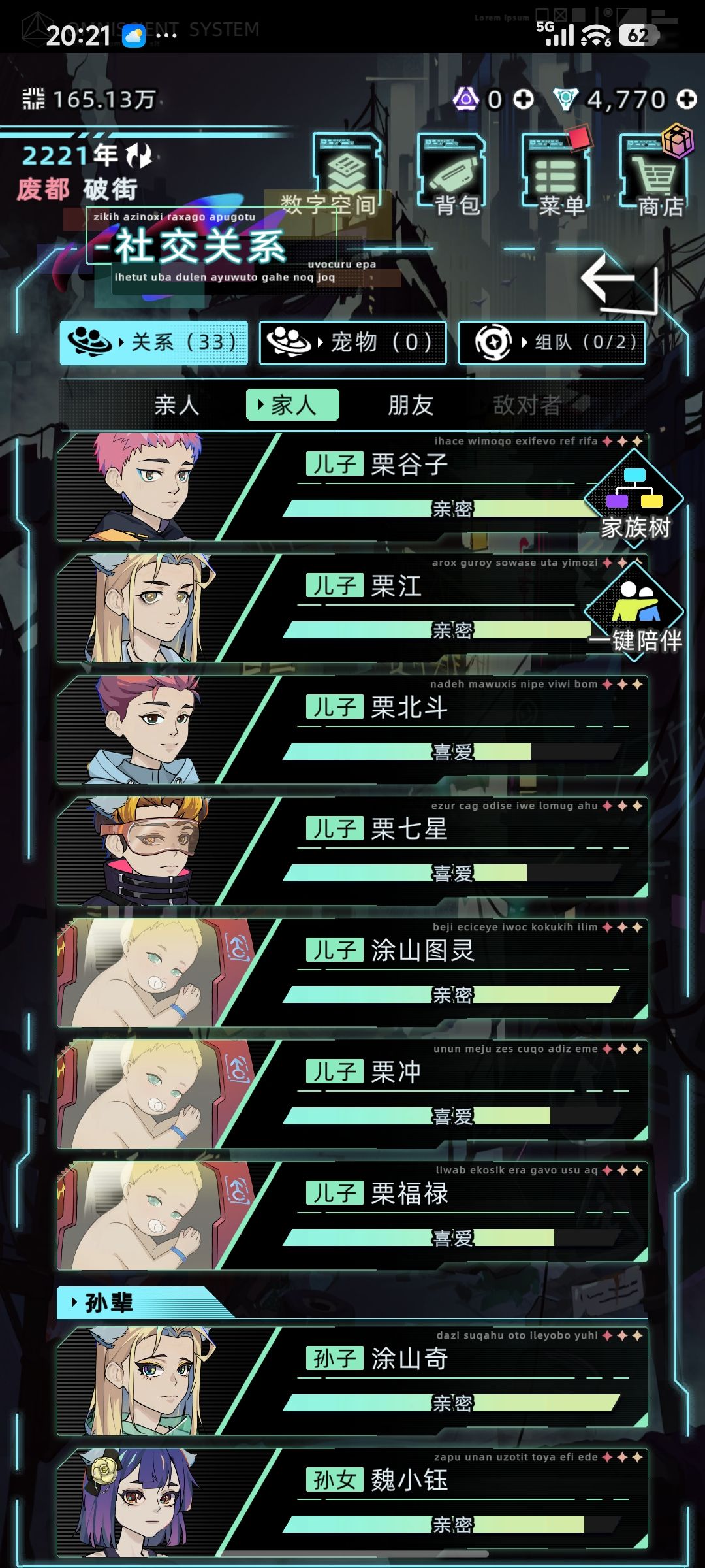 为了狐耳…… 3