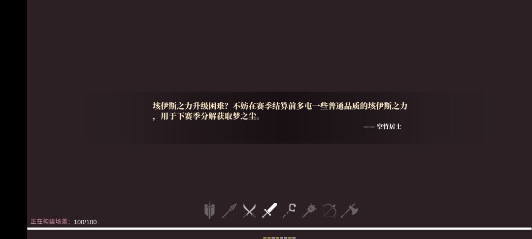 游戏进不去,一直卡在场景100%重新下载 2