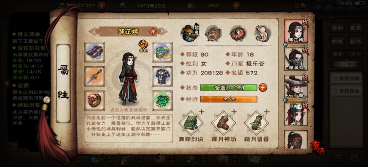 大佬们是不是可以搞个南知意截图