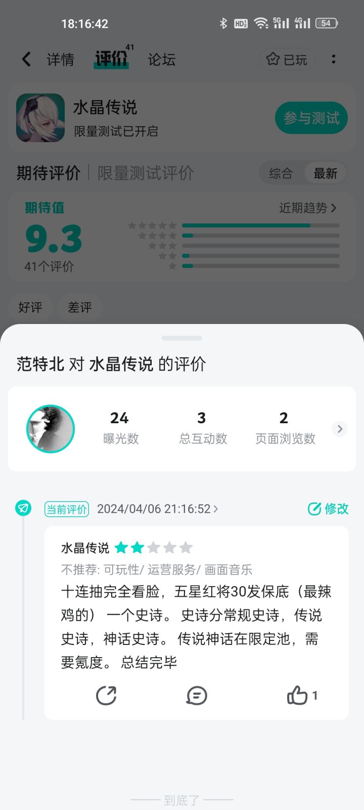 不建议玩截图