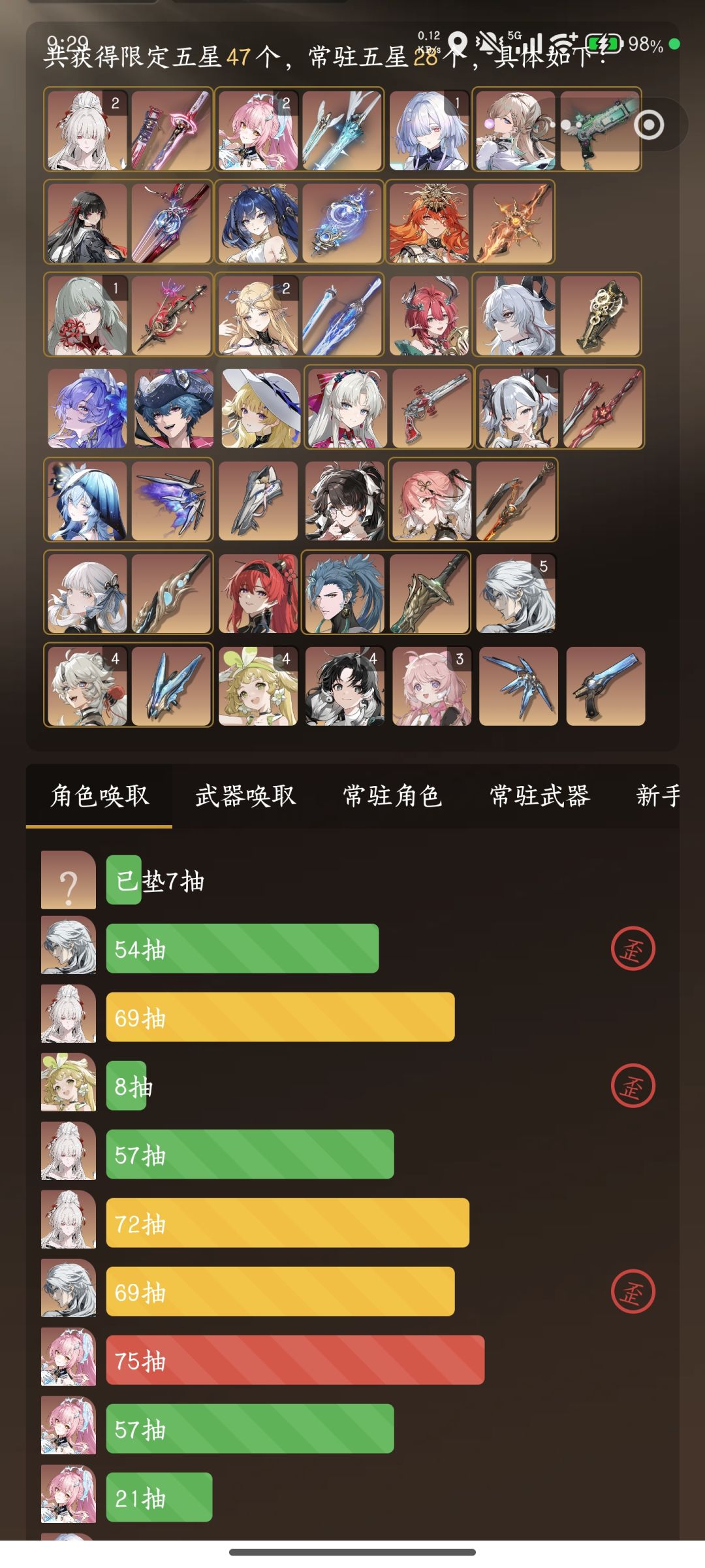 我先不喷声骸，我先喷抽卡 2