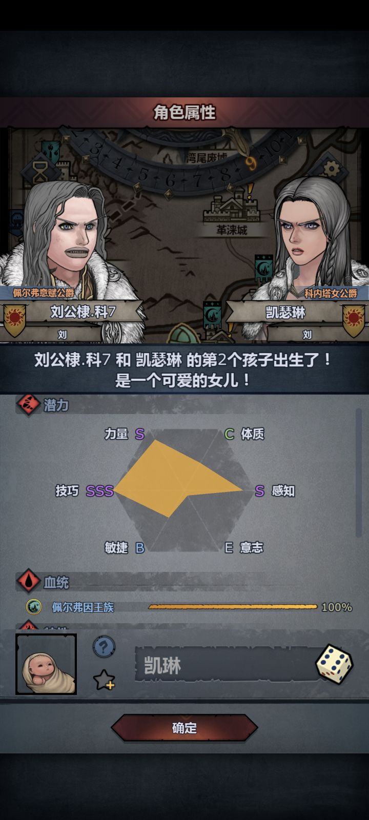 永不妥协截图