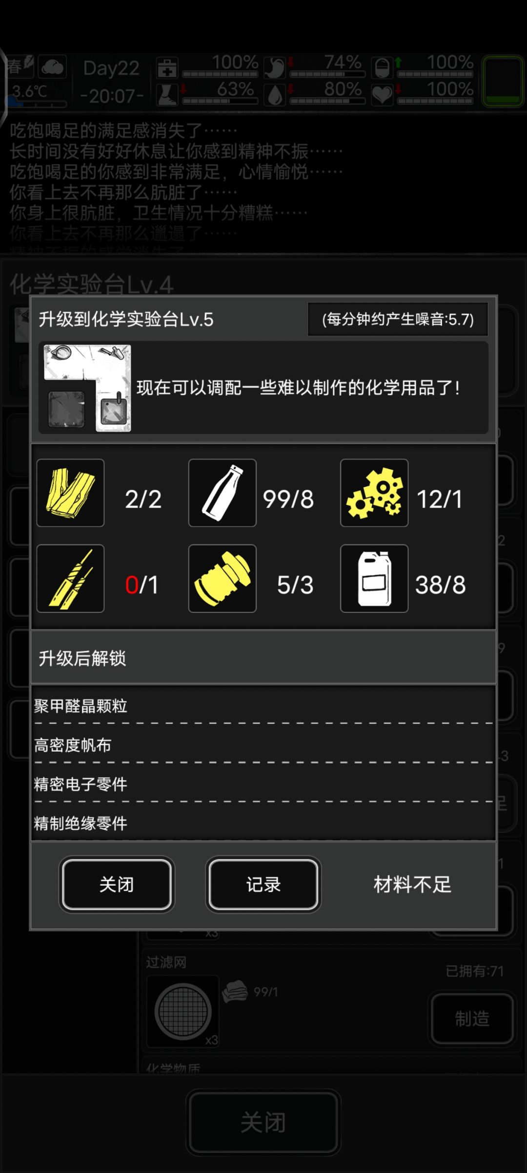 卡材料了截图