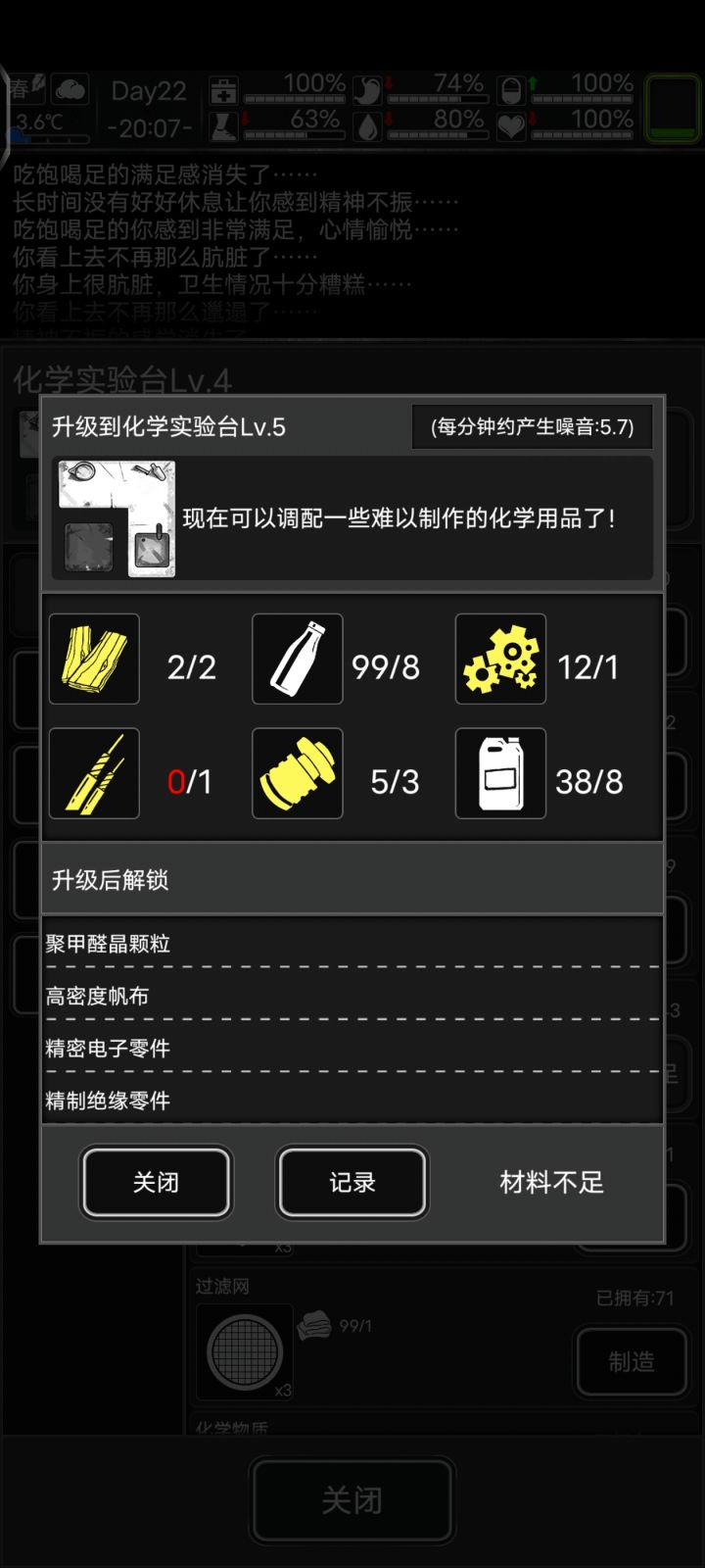 卡材料了截图
