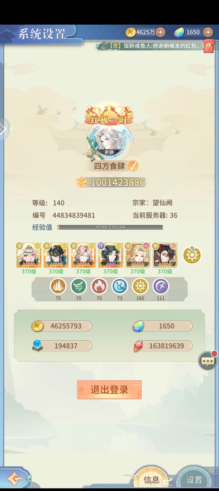 74天截图