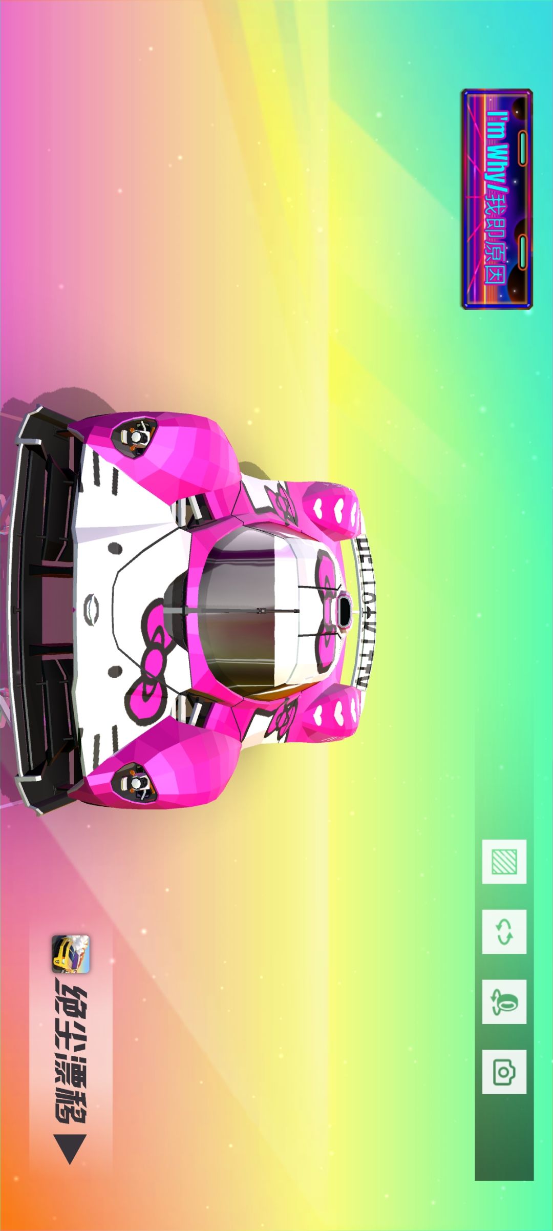 HelloKitty涂装20 量子 2