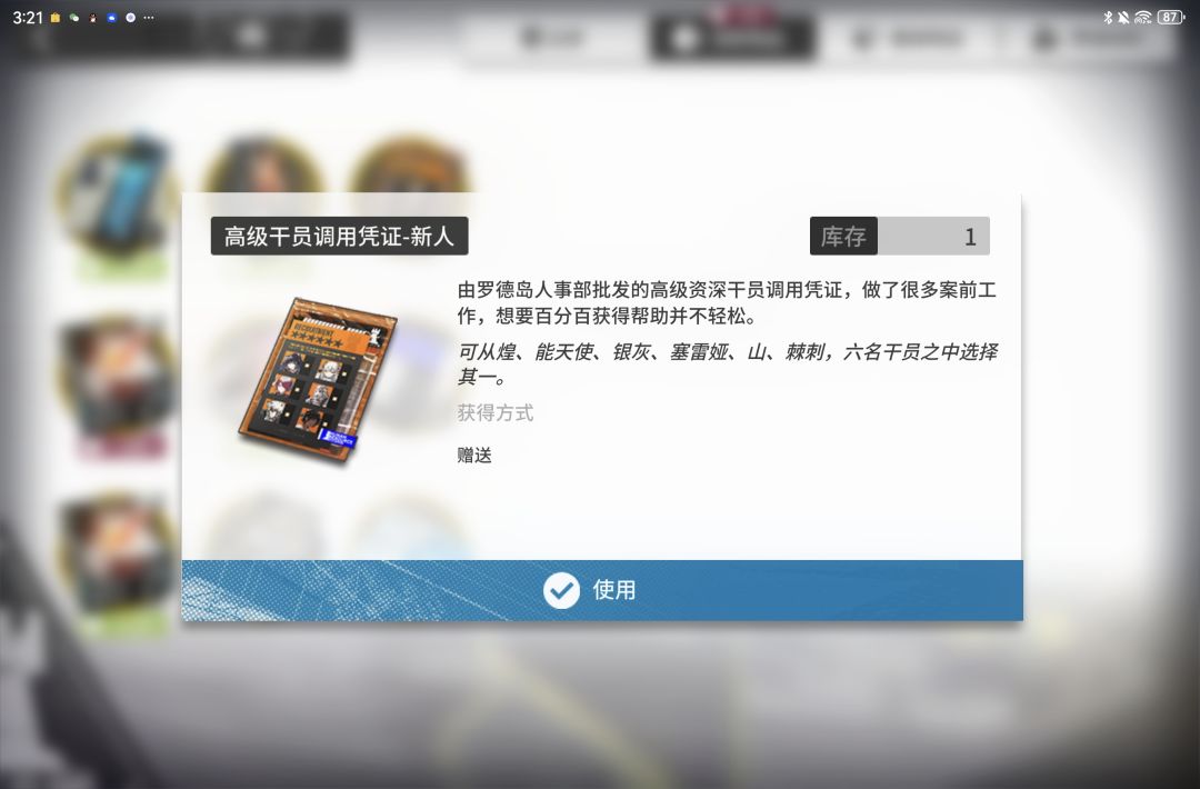 萌新六星自选 4
