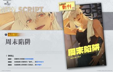 【忆本技能介绍🌟】