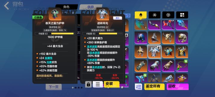 迸碎月光BUG截图