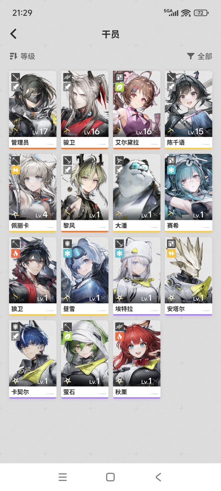 更新一下新手池抽完了截图