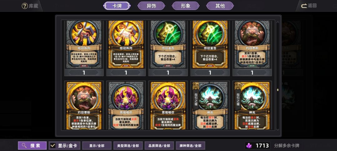 伴手礼 庄严授勋 灼目蕈粉的金贴图居然是反的 3
