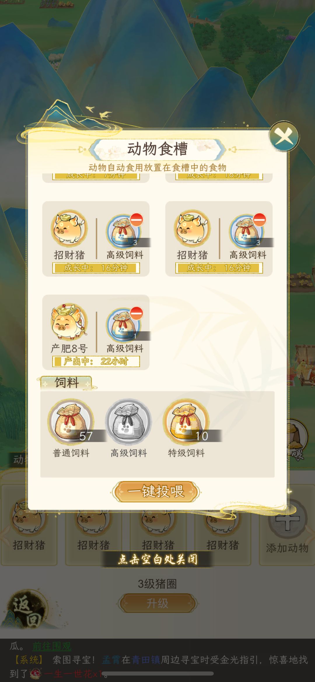 关于养殖产出数据，图在这里，来大佬分析 5