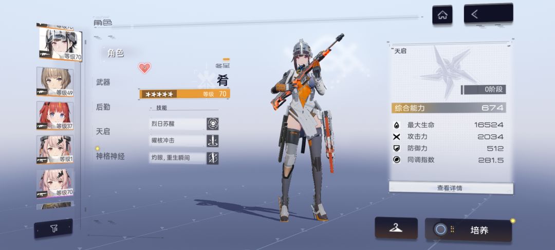 求个配队!!大佬们 2