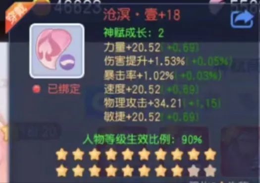 据说这套神赋价值百万？物理职业毕业20级神赋截图